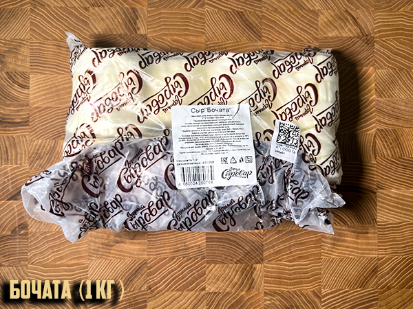 Сыр 1 кг ГОРНЫЙ СЫРОВАР (Бочата) в Батайске